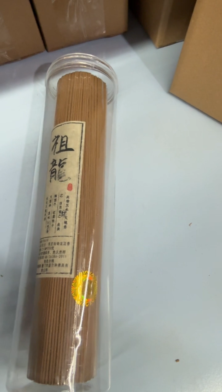 线香74号 捡漏福利