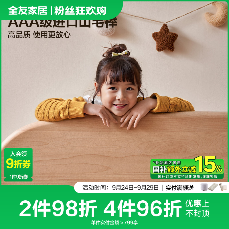 全友家居原木风儿童床排骨架卧室家用男孩子女孩子儿童床DX111021