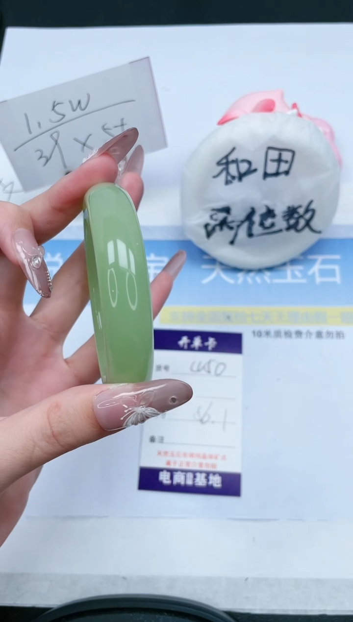 【闪购商品】石英质玉未镶嵌手镯450-56.1