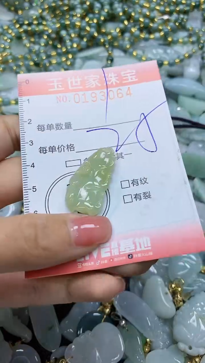 【闪购商品】翡翠颈饰未镶嵌闪购0193064