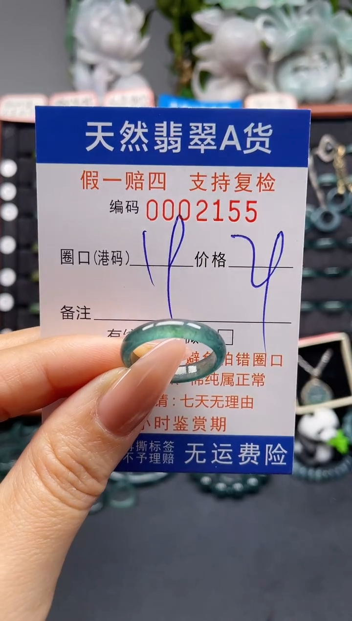 未镶嵌戒指翡翠19*2155