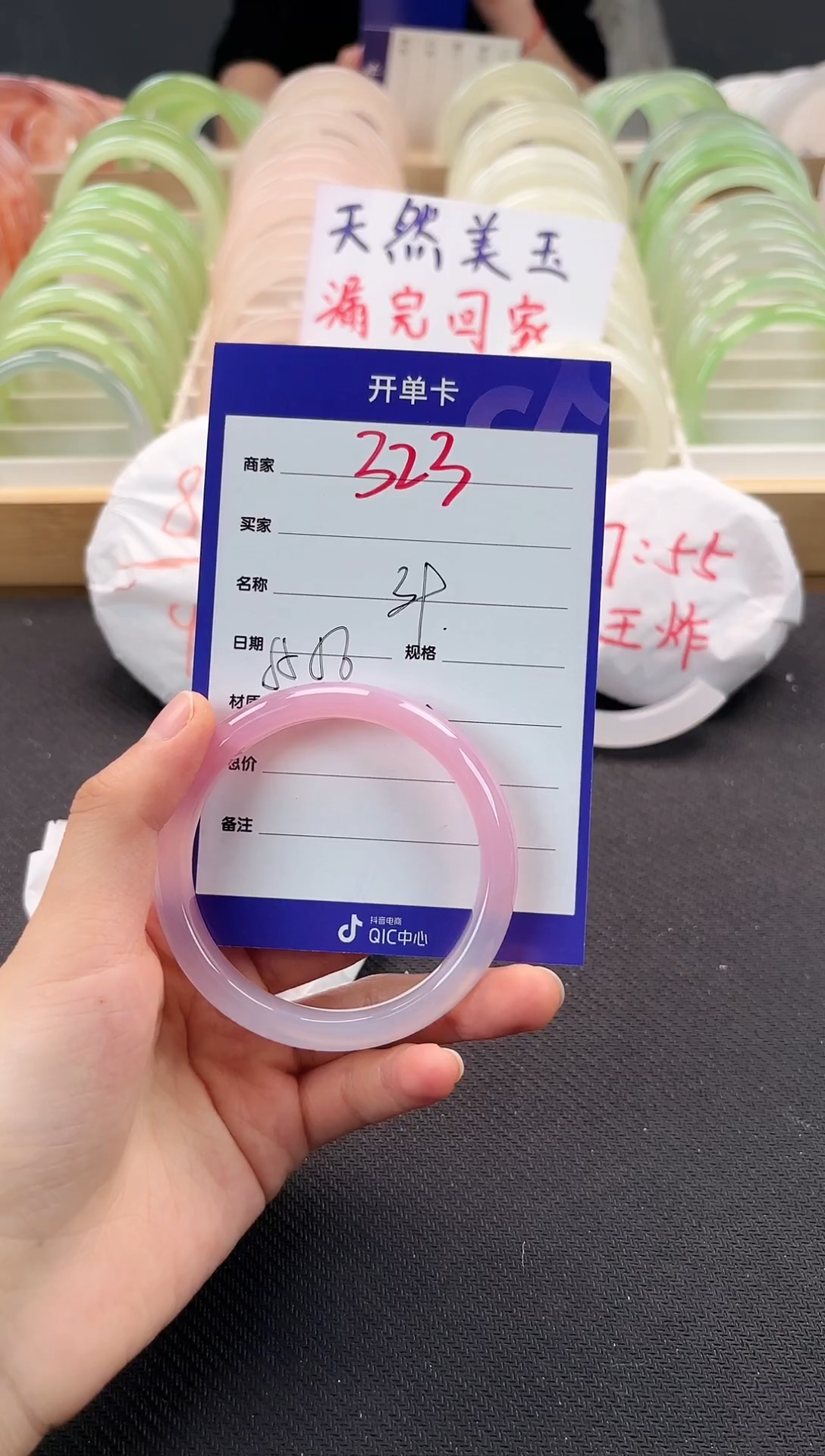 手镯玛瑙/玉髓未镶嵌323