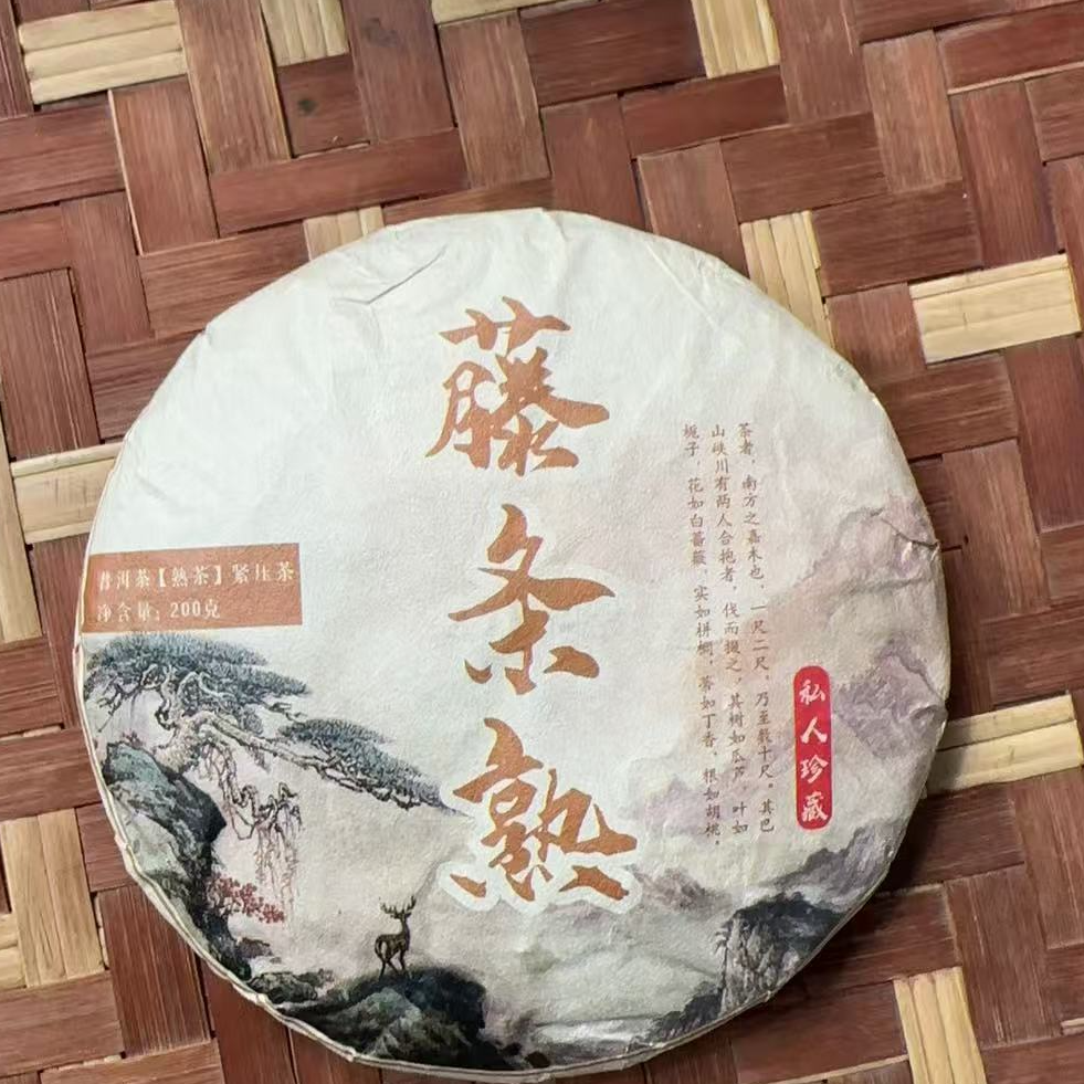 MK1号 2022年{春}藤条熟邦改混采普洱熟茶饼200g11-24日