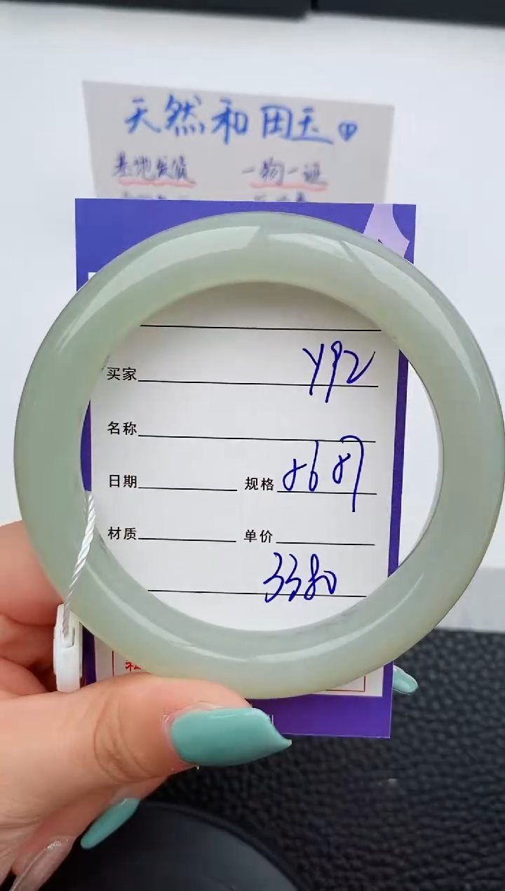 【闪购商品】和田玉手镯未镶嵌92微色差T6