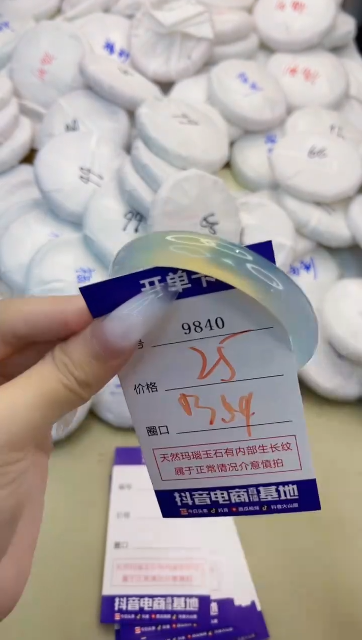 玛瑙/玉髓手镯未镶嵌9840