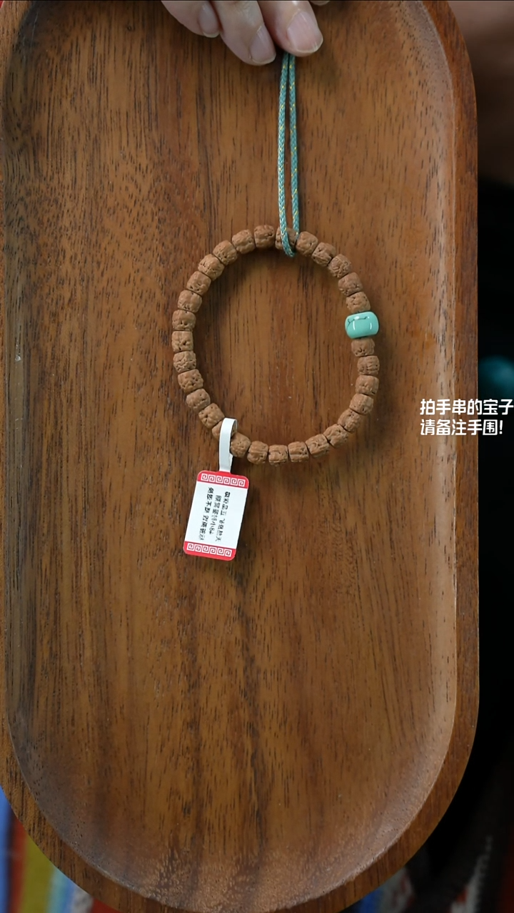 手串菩提未镶嵌湖北原矿绿松石(不含绳)YXH-007