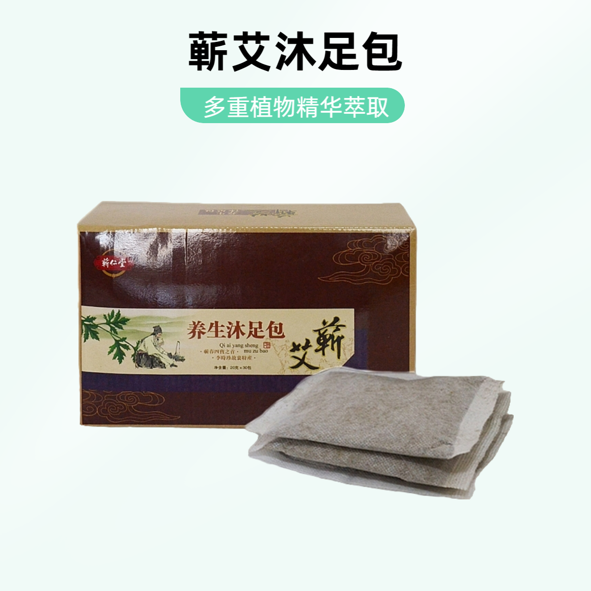 蕲仁堂蕲艾沐足包 家用泡澡泡脚足浴包 蕲春艾草工厂正品