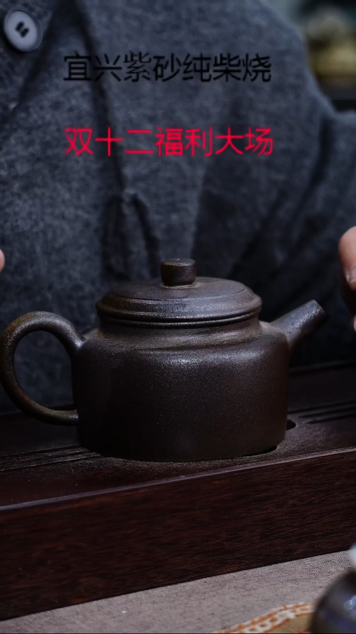 茶壶紫砂宜兴紫砂柴烧