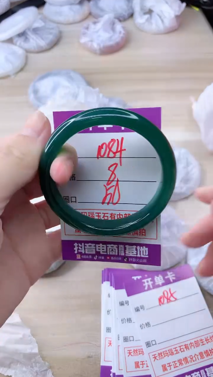 玛瑙/玉髓手镯未镶嵌1084