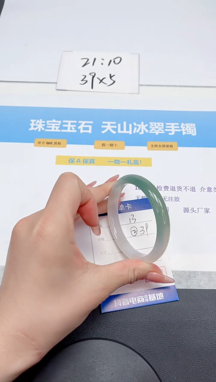 【闪购商品】石英质玉手镯未镶嵌13-58.5