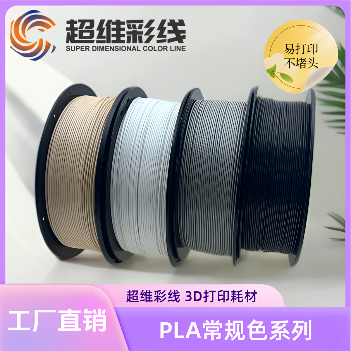 3D打印耗材PLA 1KG1.75mm兼容拓竹创想FDM打印机易打印不堵头