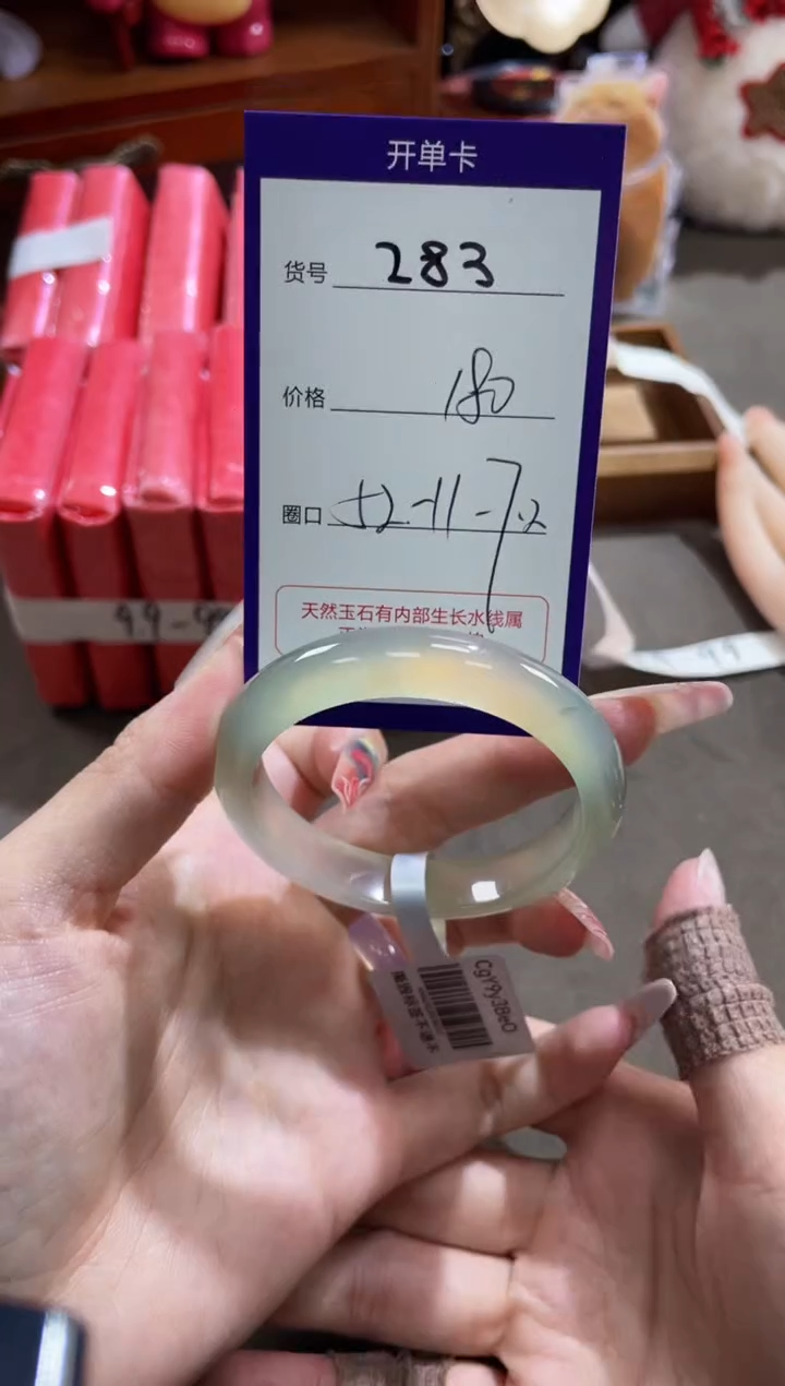 【闪购商品】玛瑙/玉髓手镯未镶嵌283