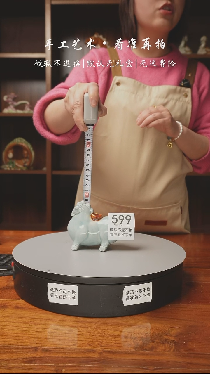 陶599 马上有财 9厘米