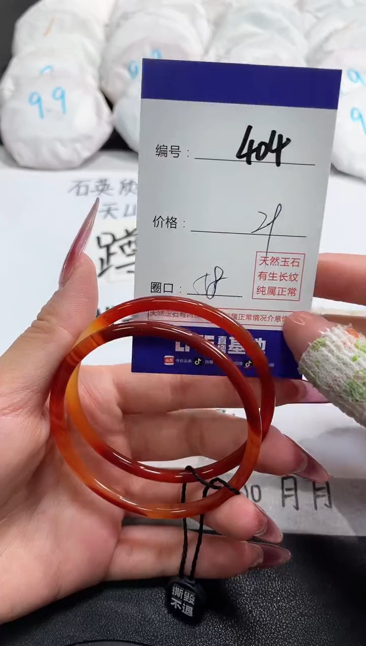 【闪购商品】玛瑙/玉髓手镯未镶嵌404