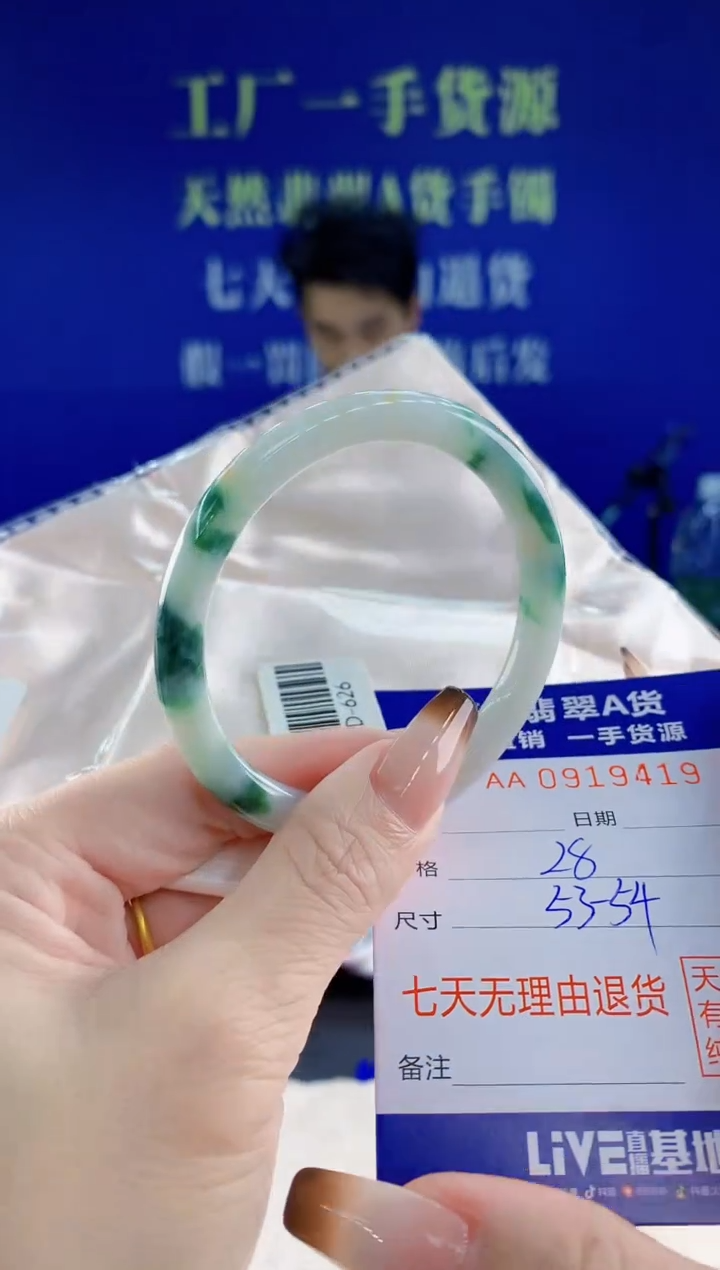 未镶嵌手镯翡翠19天然翡翠A货