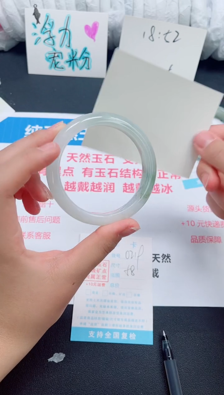 石英质玉手镯未镶嵌0219-58