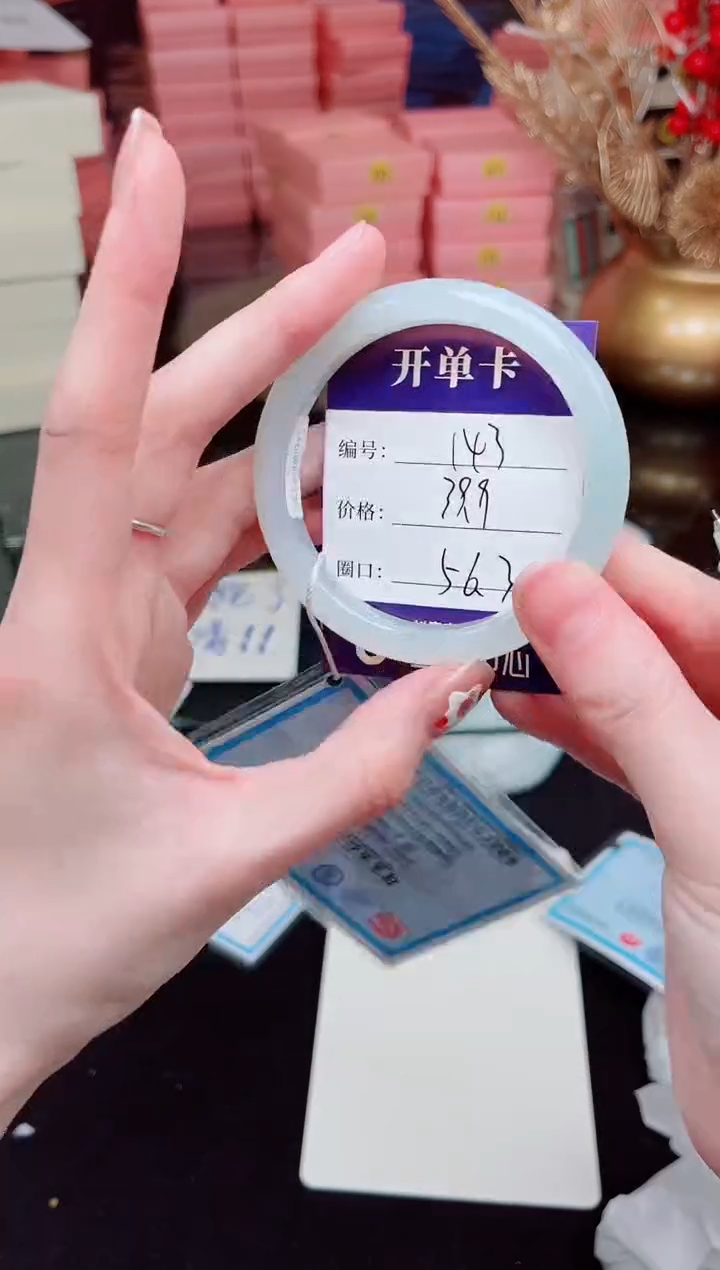 【闪购商品】石英质玉手镯未镶嵌A--143