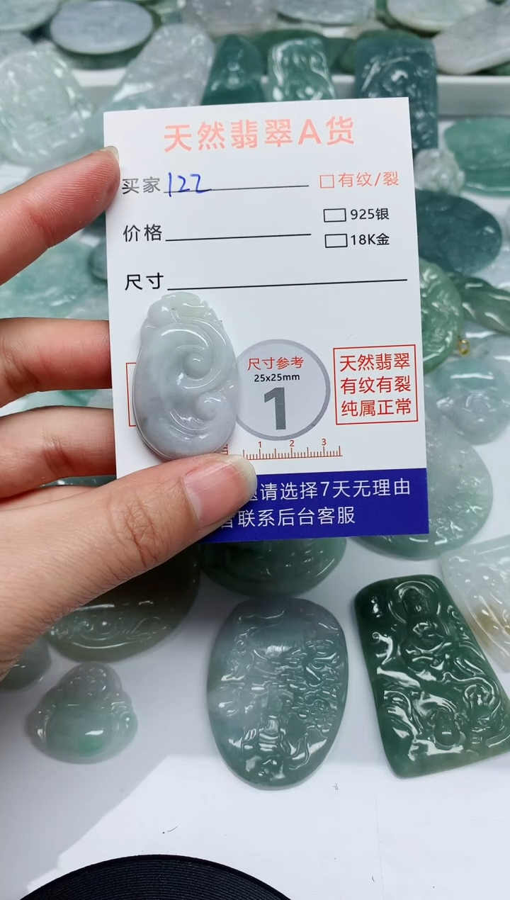 【闪购商品】翡翠颈饰未镶嵌翡翠 颈饰 未镶嵌122