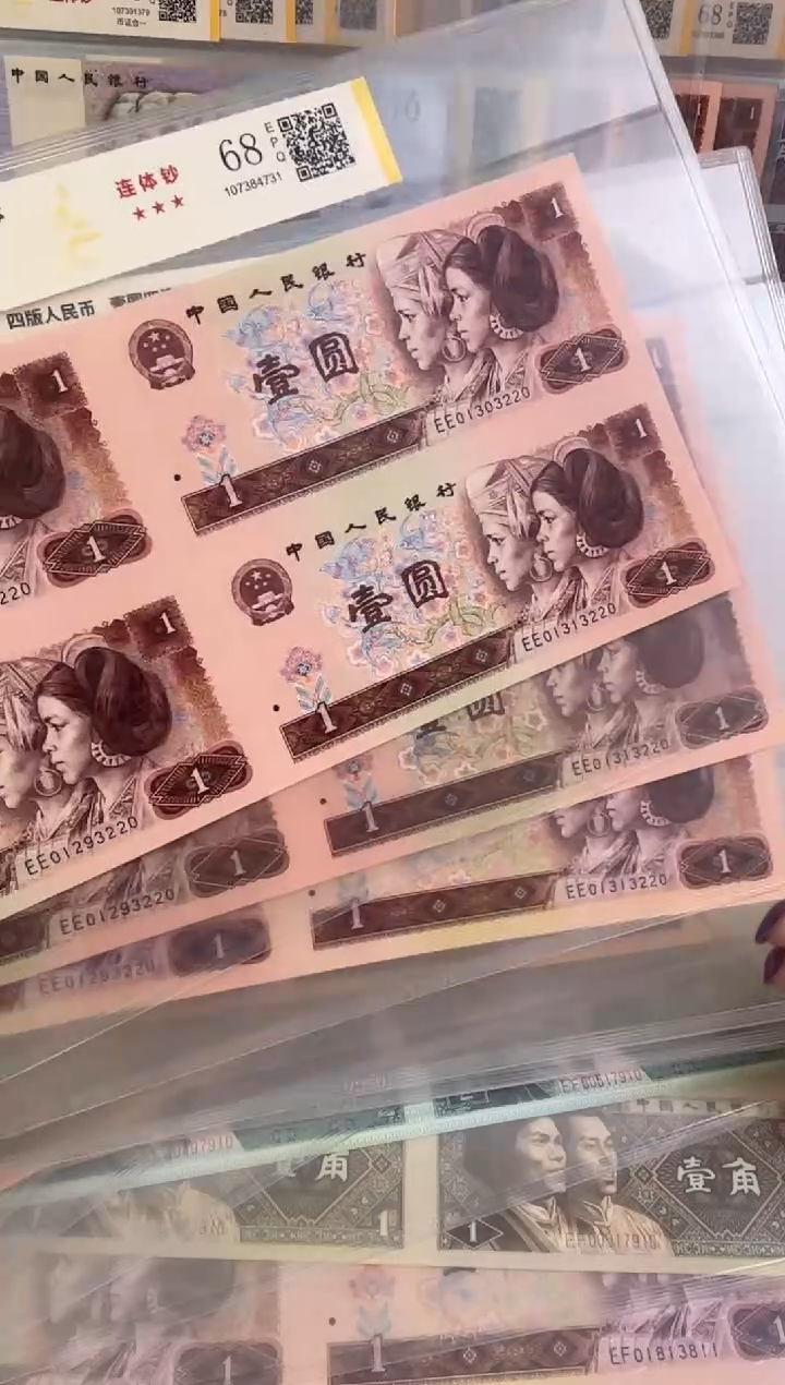 纸壹元四连体三胞胎尾3220福利c