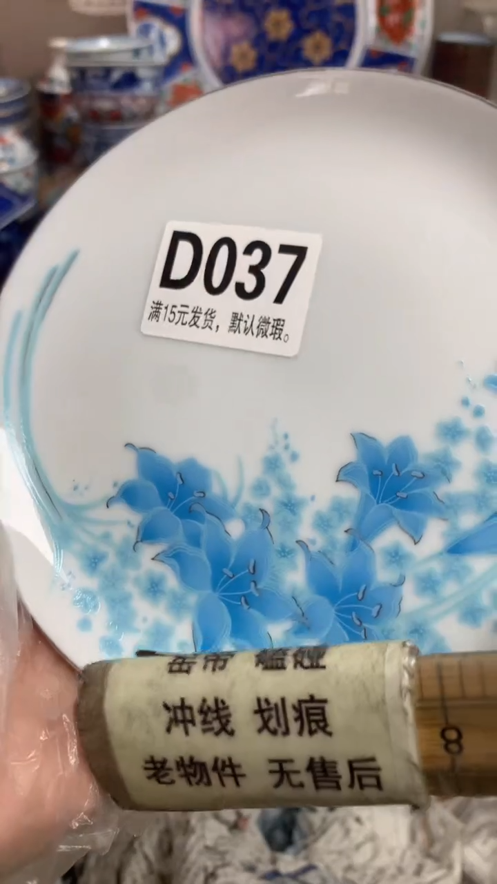 【闪购商品】瓷片037闪购类型 定向 海伦.Lib