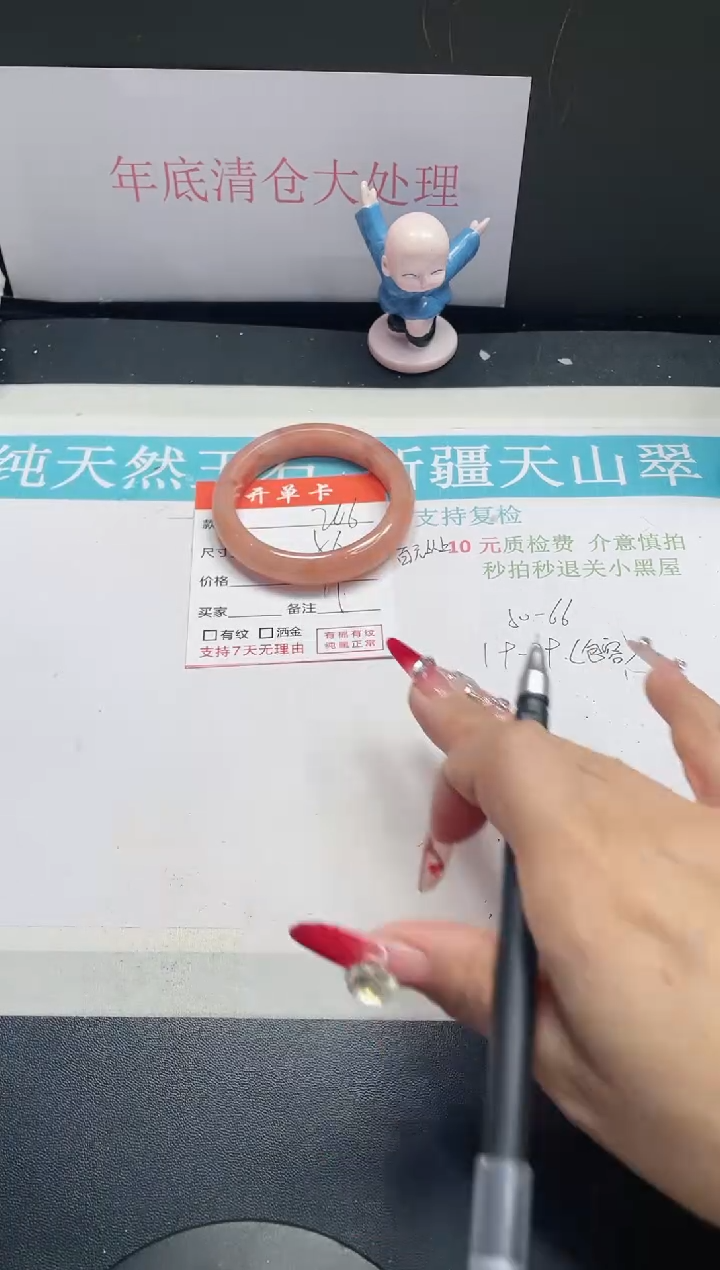 【闪购商品】石英质玉手镯未镶嵌266