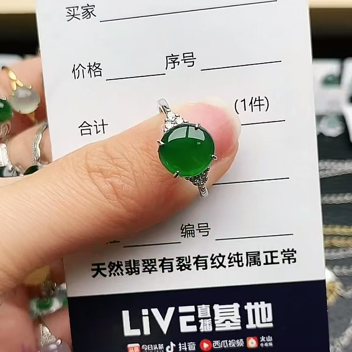 纯天然a货翡翠戒指