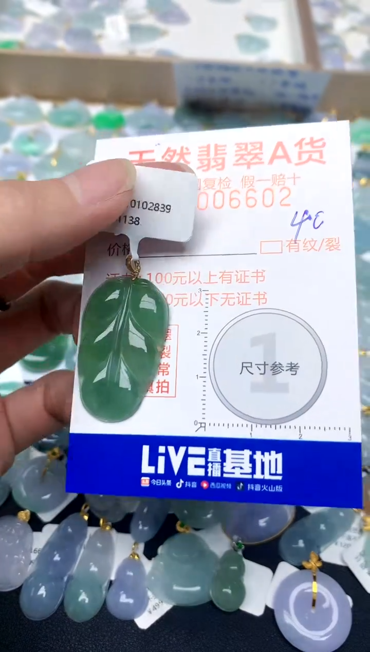 【闪购商品】翡翠颈饰18K金镶嵌40天然A货翡翠