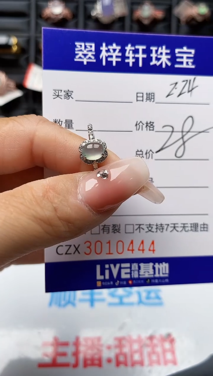 【闪购商品】翡翠戒指银S925镶嵌0444