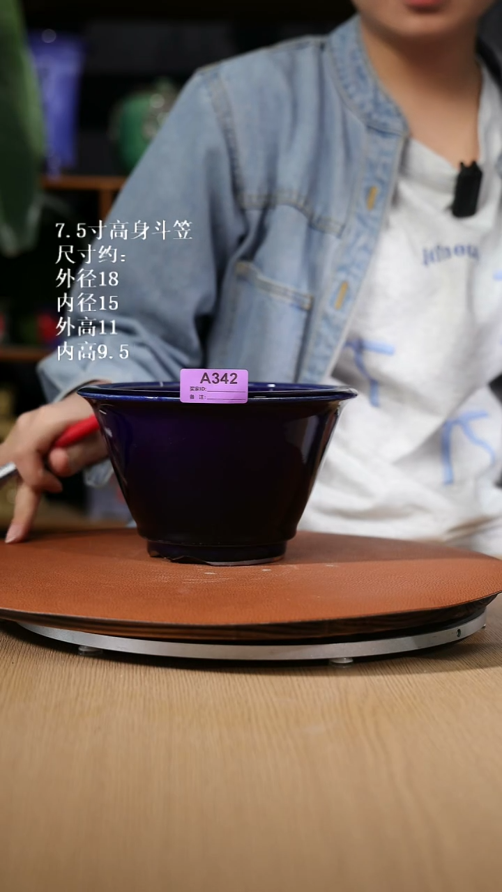 【石湾花盆】7.5寸高身斗笠342