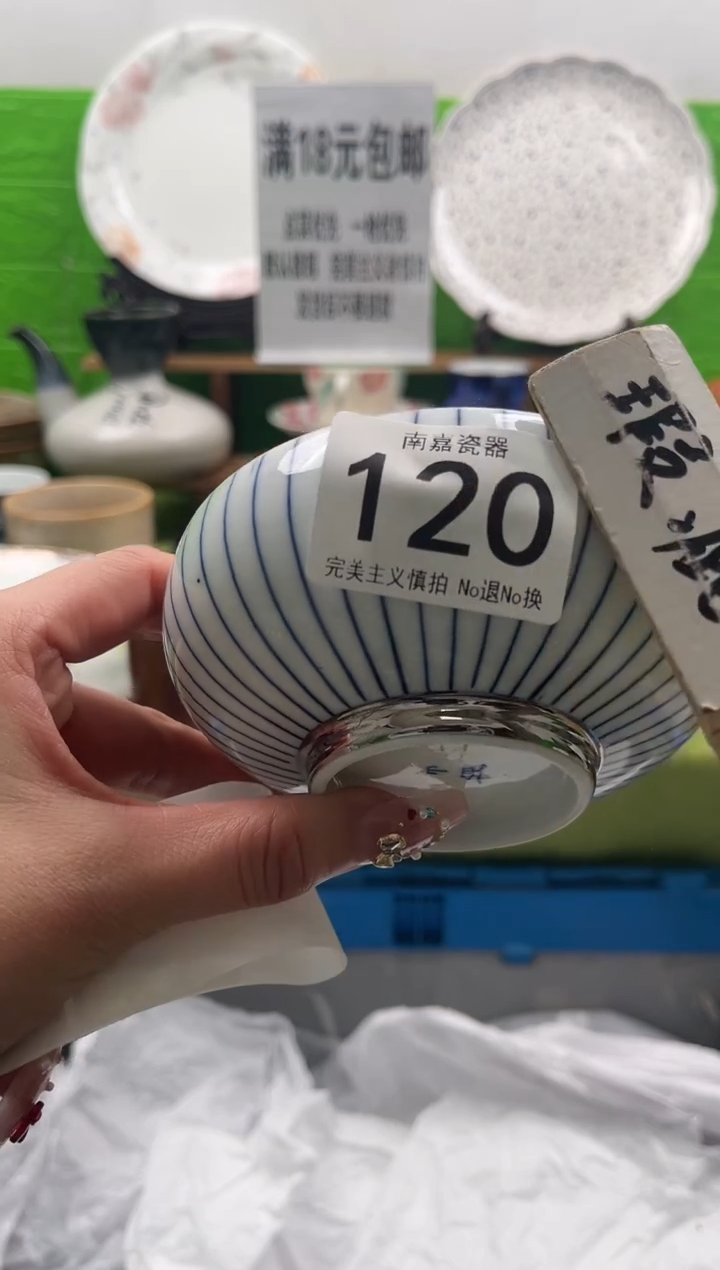 花*兰全场满18包邮，默认微瑕，NO退NO换