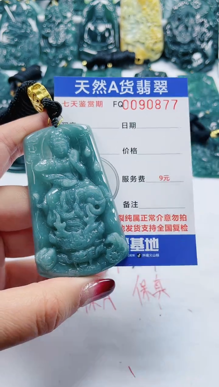【闪购商品】翡翠颈饰未镶嵌         