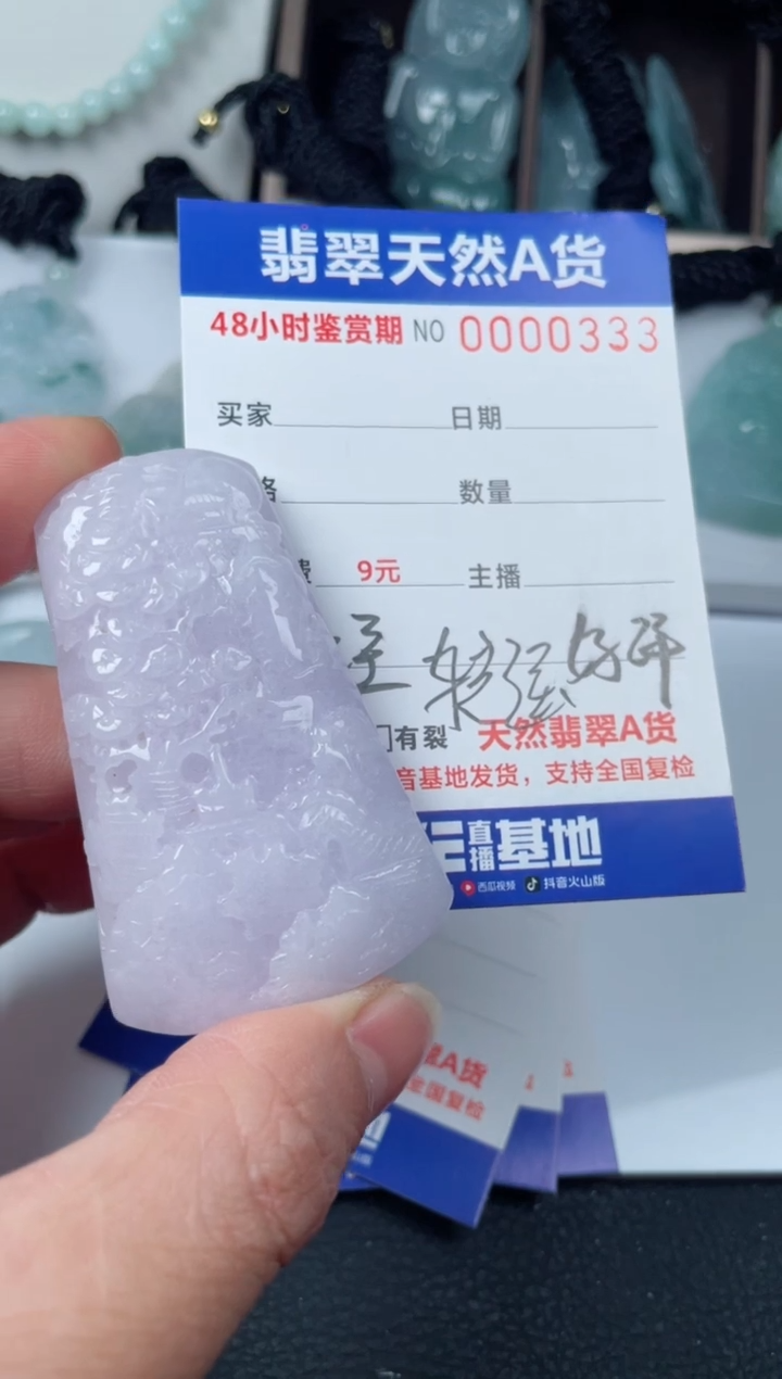 【闪购商品】翡翠颈饰未镶嵌         