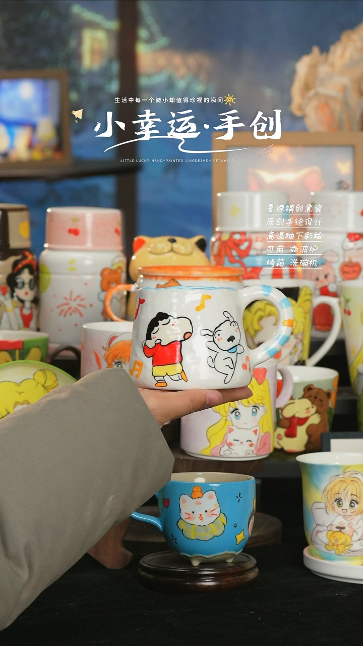【闪购商品】小幸运纯手工手绘陶瓷