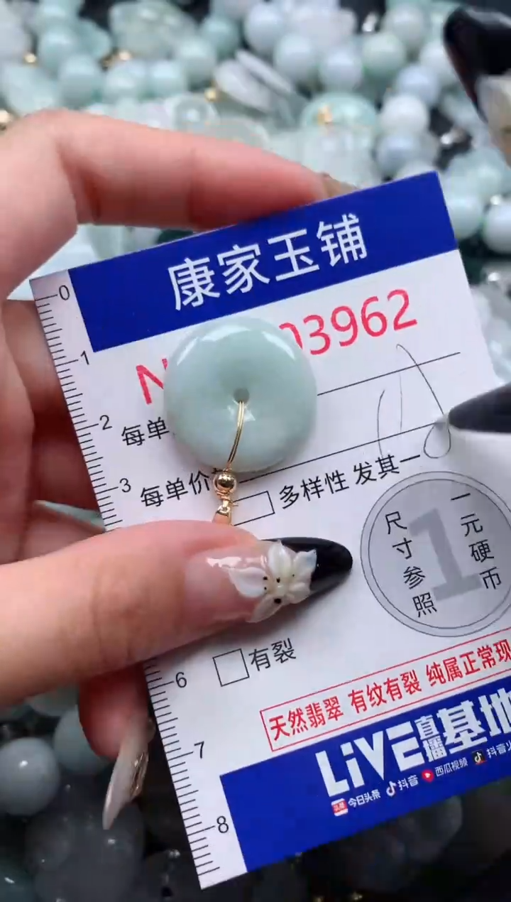 颈饰未镶嵌翡翠3962