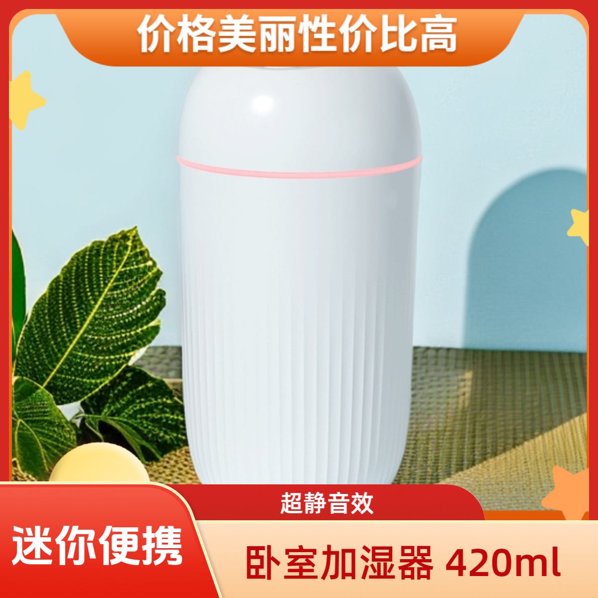 JS07卧室加湿器空调加湿器婴儿专用便携空气加湿器宿舍车载