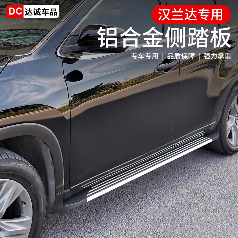 适用于15-16-17-18-19-20-21款汉兰达免打孔侧踏板改装脚踏板