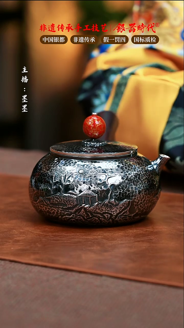 【闪购商品】银器时代足银泡茶壶331克左右470cc