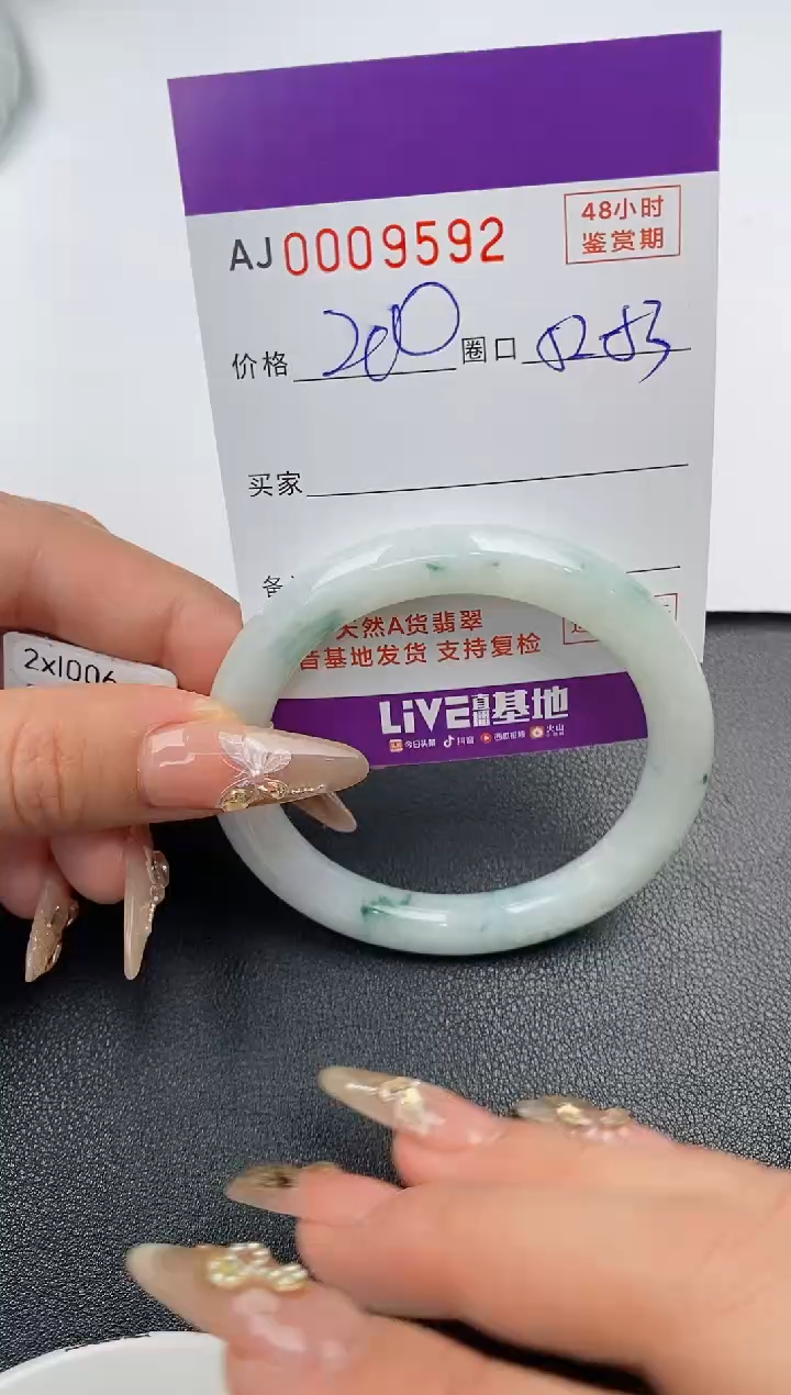 【闪购商品】翡翠手镯未镶嵌天然A货翡翠
