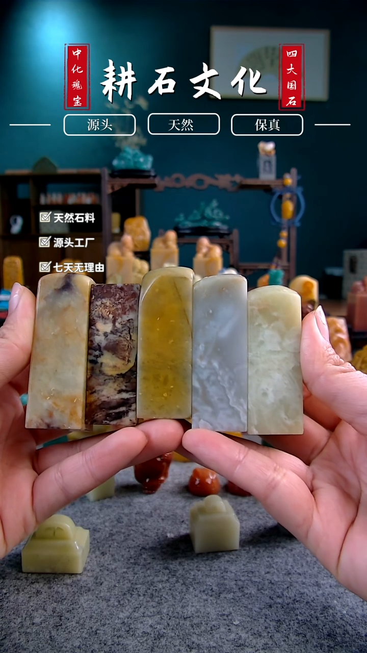 【闪购商品】青田石微瑕菜花封门青紫檀竹叶青五方品种章打包