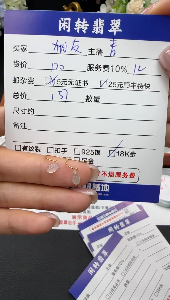 18K金镶嵌翡翠耳饰友*耳饰
