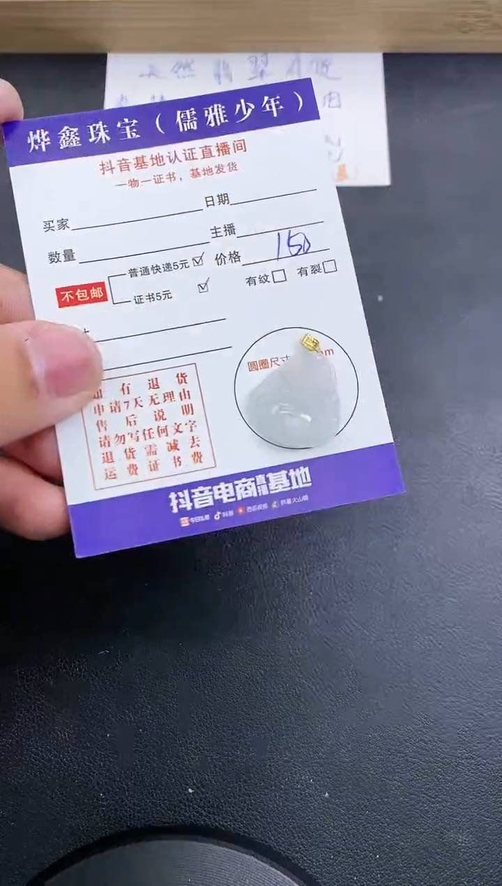 【闪购商品】翡翠颈饰18K金镶嵌天然翡翠A货赠皮绳