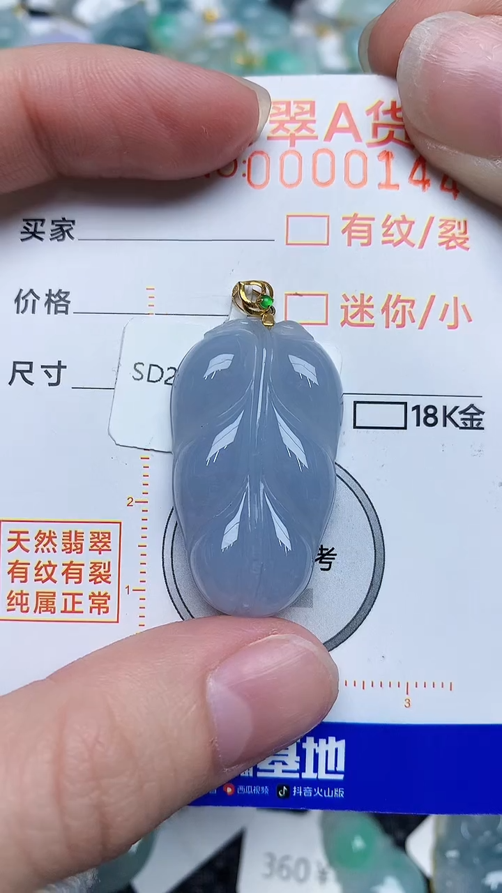 【闪购商品】翡翠颈饰18K金镶嵌12.12.12.12.12