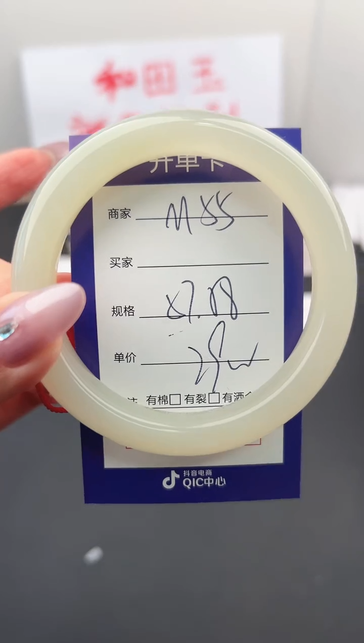 【闪购商品】和田玉手镯未镶嵌微色差M55