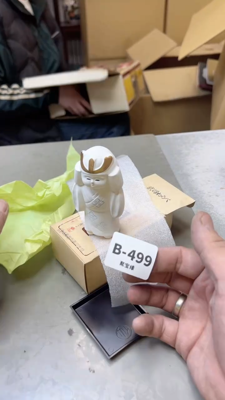 【闪购商品】瓷片499聚宝缘  二号店