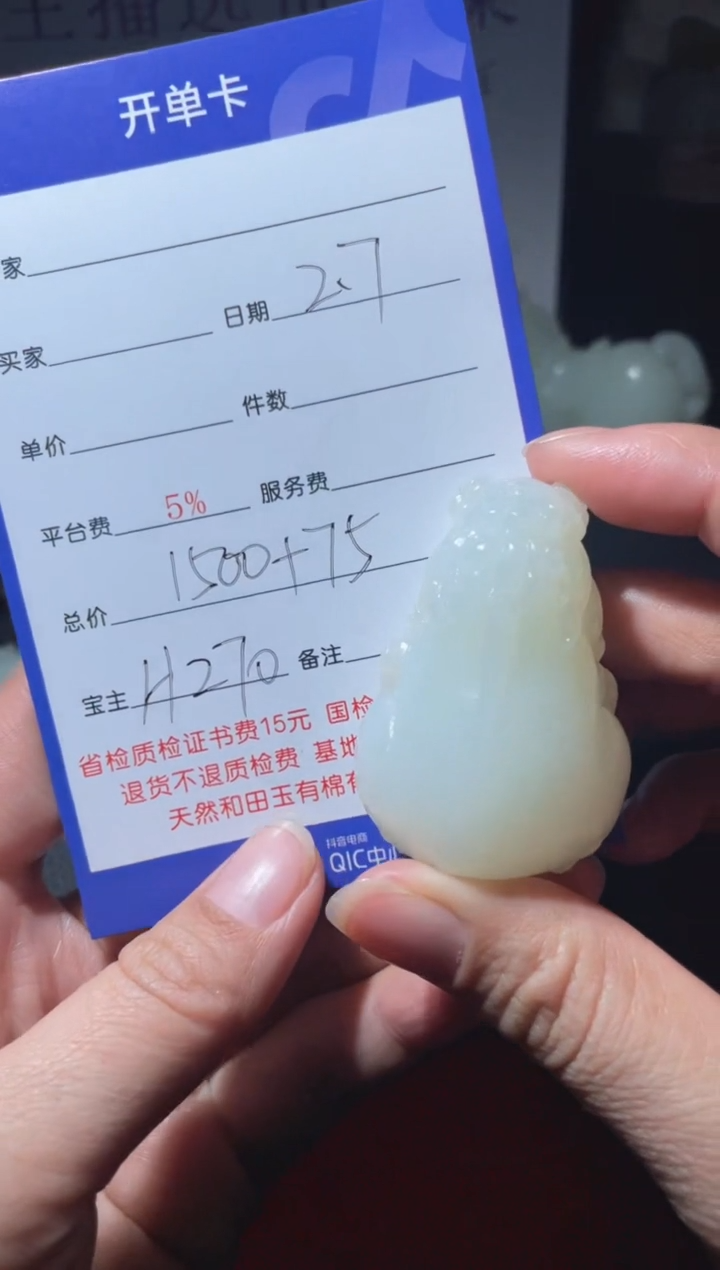 【闪购商品】和田玉把件未镶嵌H270