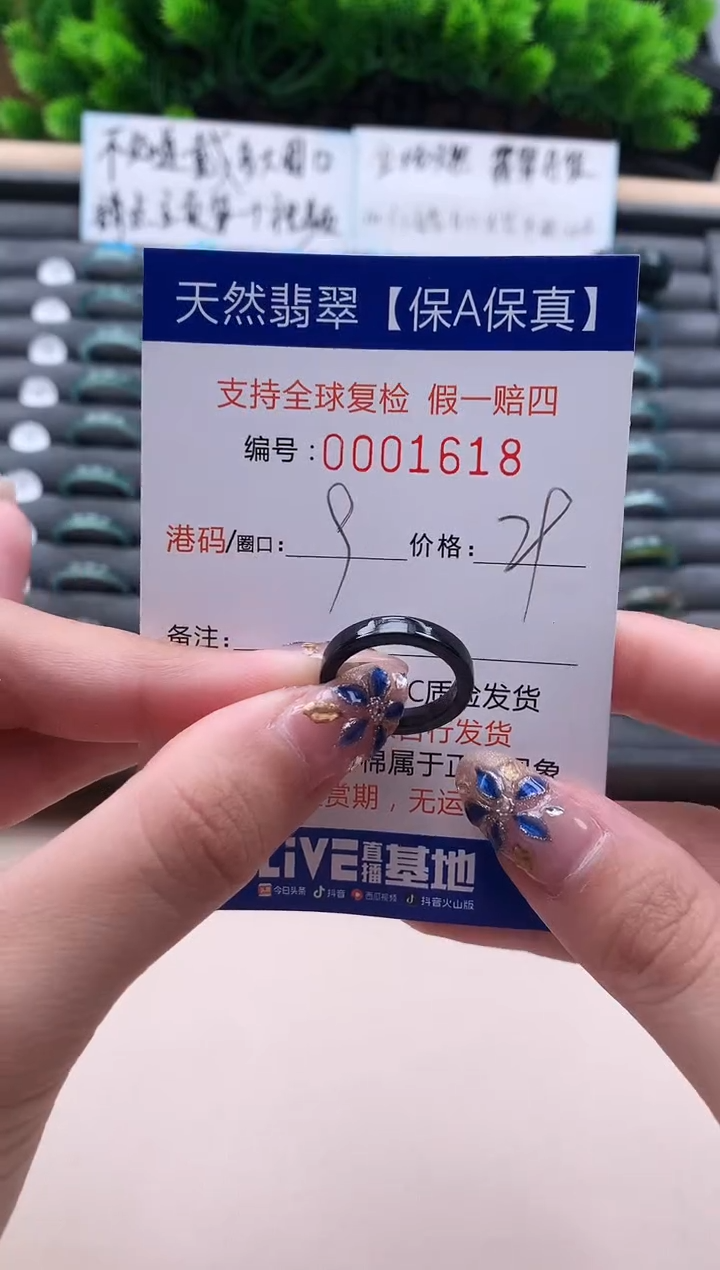 未镶嵌戒指翡翠天然  1618