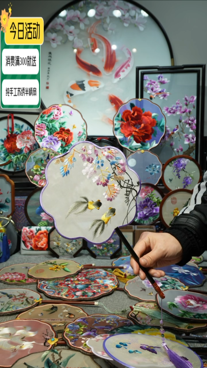 【闪购商品】刺绣纯手工苏绣艺术品