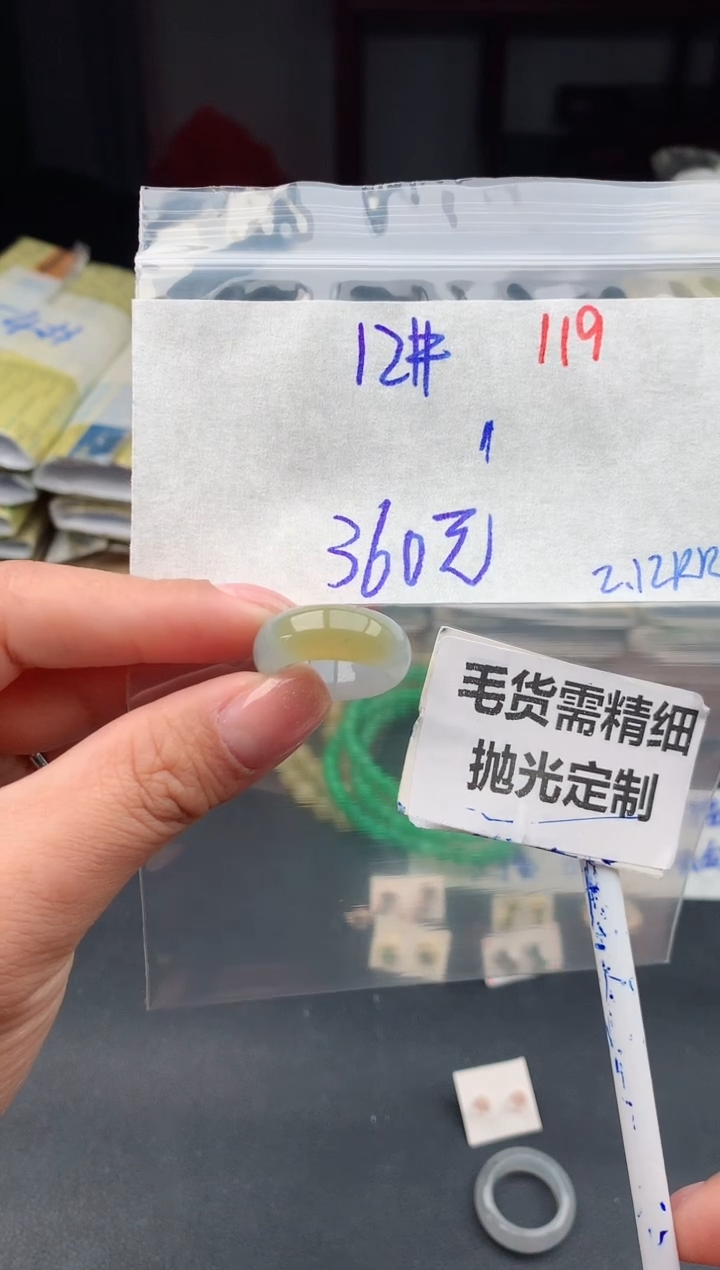 【闪购商品】定制翡翠未镶嵌119毛货需精细抛光多样性1件360元