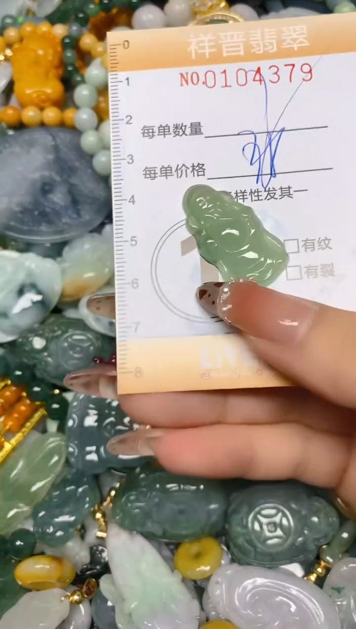 【闪购商品】翡翠颈饰未镶嵌闪购0104379