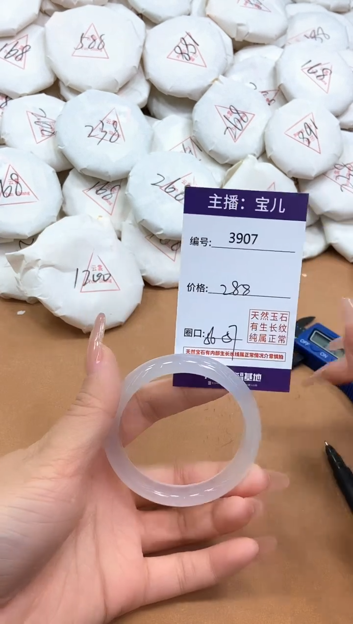 玛瑙/玉髓手镯未镶嵌3907